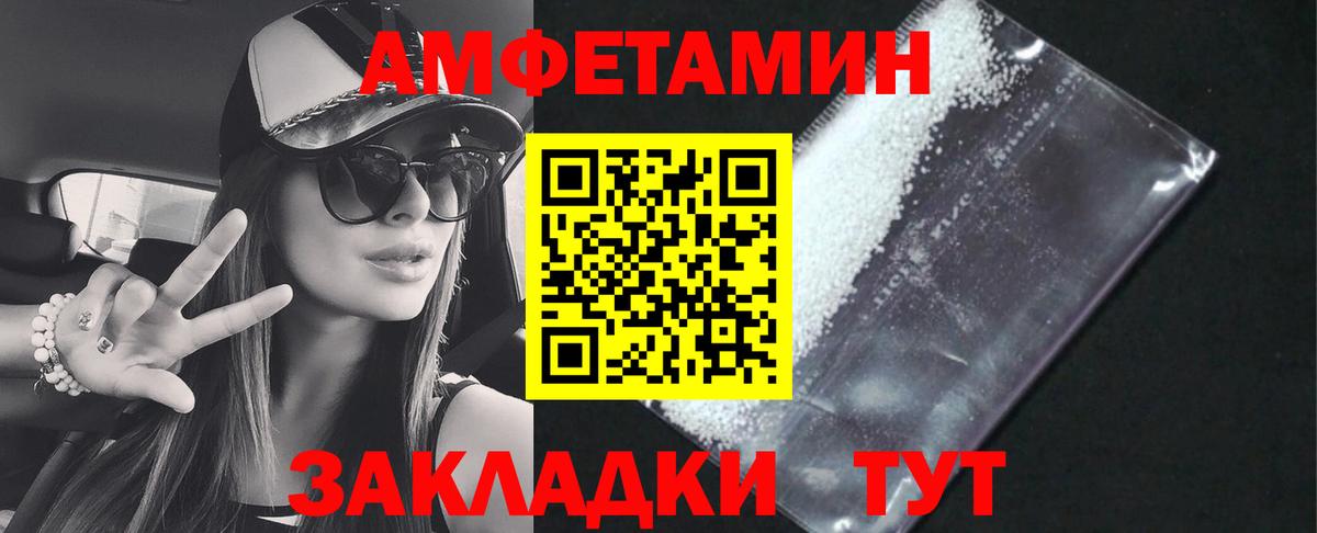 Амфетамин Розовый  Амфетамин  Мценск  Вход с VPN 