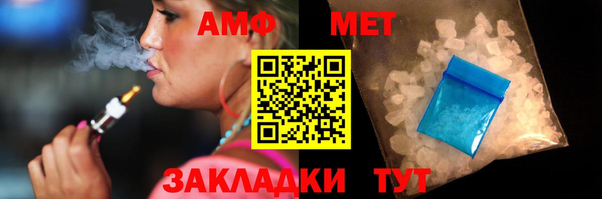 Amphetamine Розовый Мценск