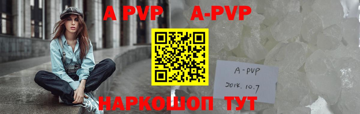 Alfa_PVP Соль  Alpha-PVP Соль  Вход с VPN  APVP  Мценск 