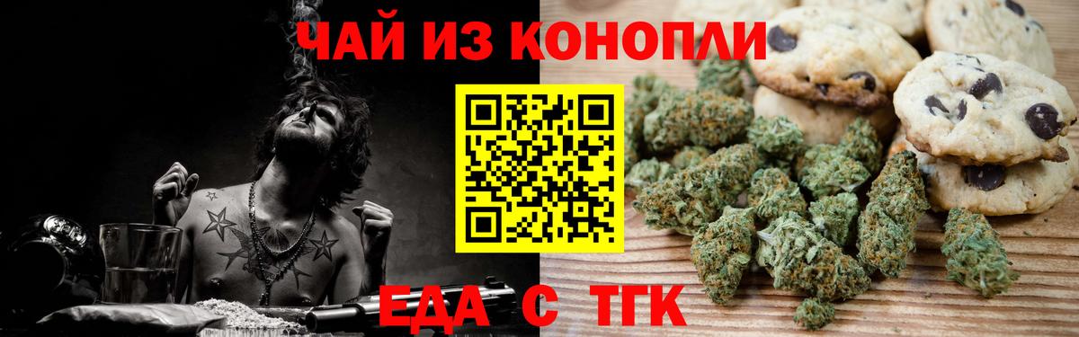 Canna-Cookies марихуана  Вход с VPN  Мценск 