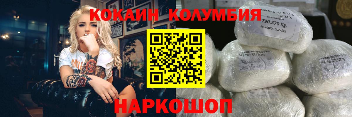 Cocaine Колумбийский Мценск