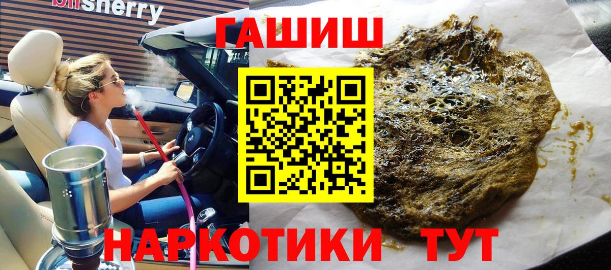ГАШИШ Premium  Гашиш хэш  Мценск  Гашиш  Вход с VPN 