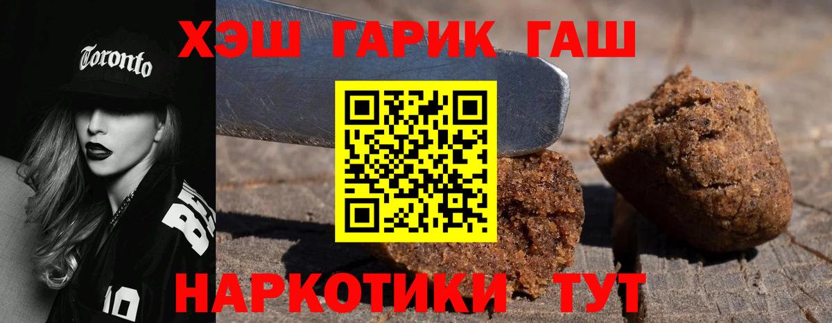 ГАШИШ индика сатива Мценск