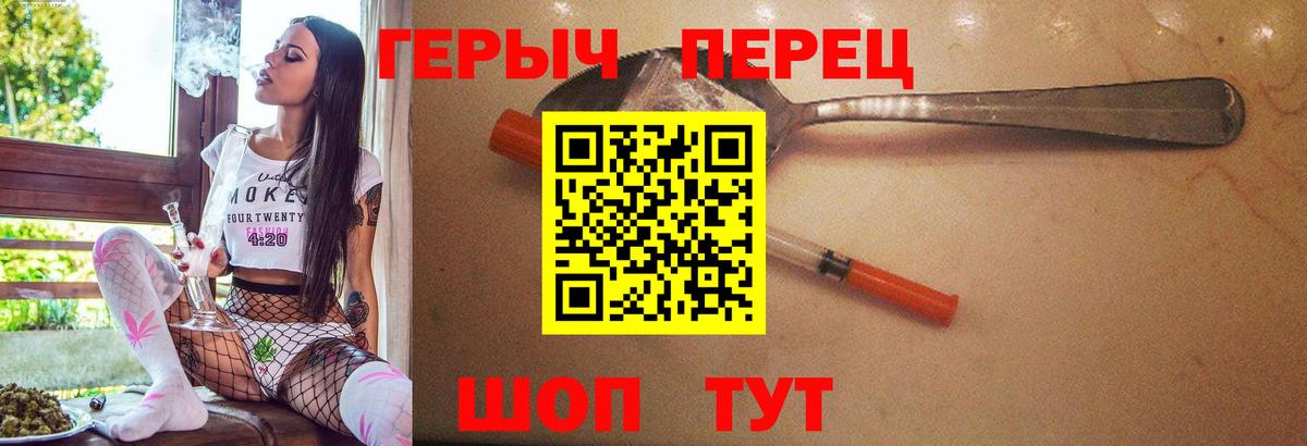 ГЕРОИН белый  Вход с VPN  Героин  Мценск 