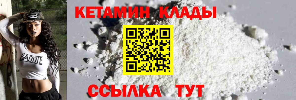 Кетамин VHQ Мценск