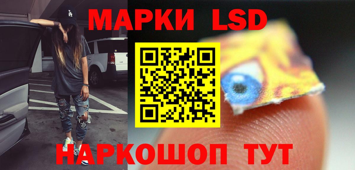 LSD-25 экстази кислота Мценск