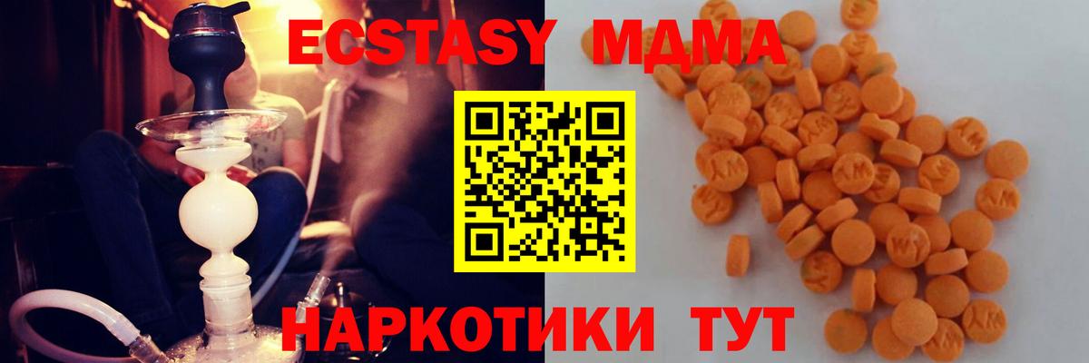 МДМА Molly  MDMA  MDMA crystal  Мценск  Вход с VPN 