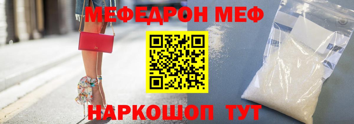 Мефедрон мука Мценск