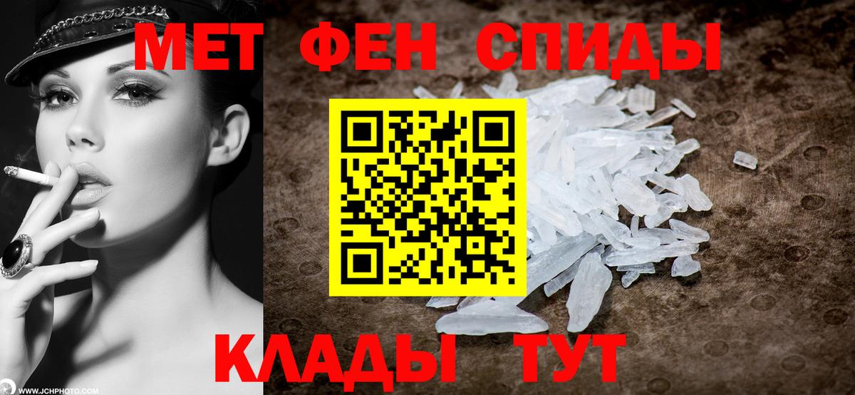 Метамфетамин Methamphetamine Мценск
