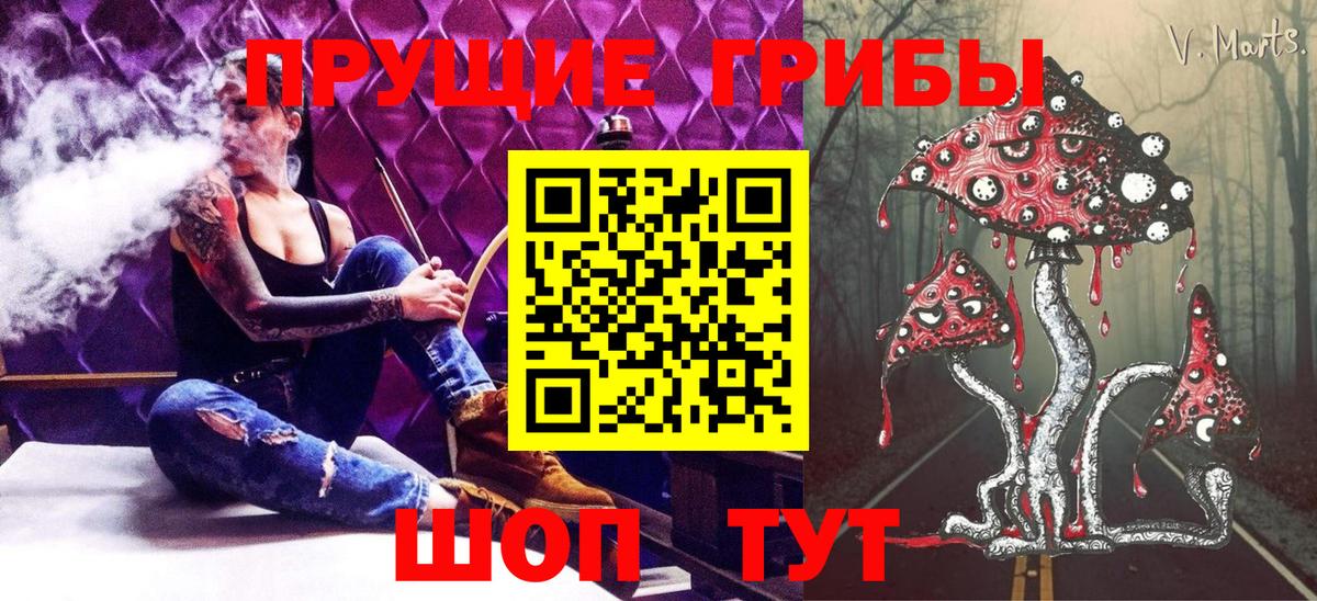 Галлюциногенные грибы мицелий Мценск
